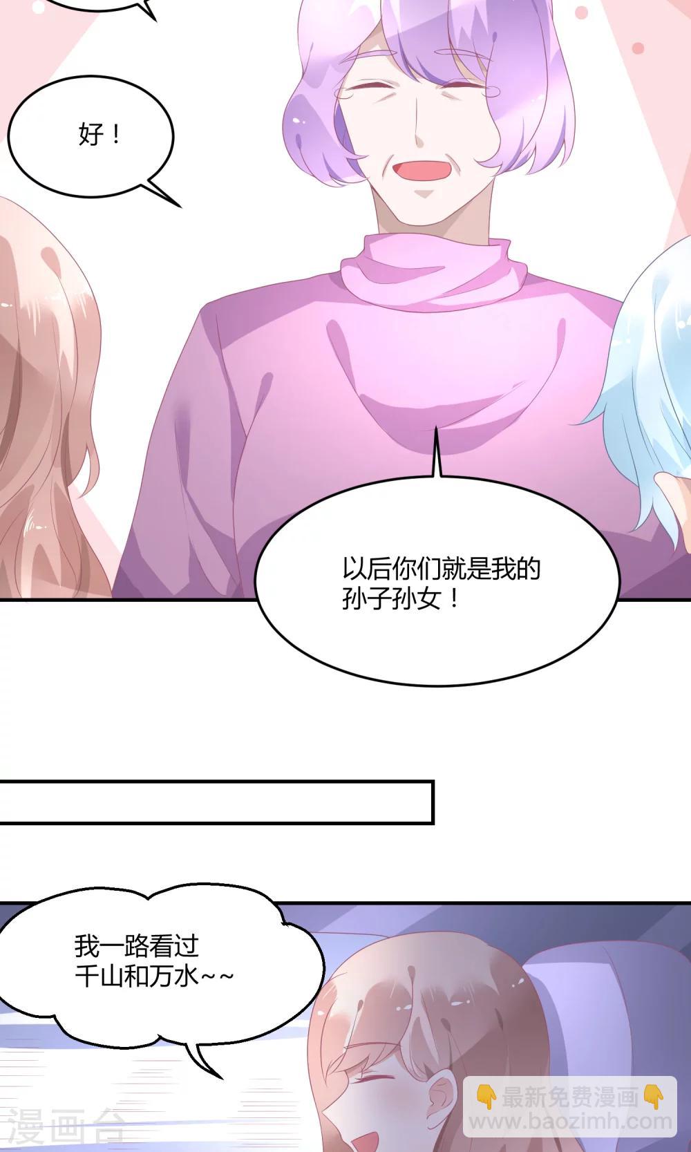 第22话2 你怎么会知道我的口味？-第28话