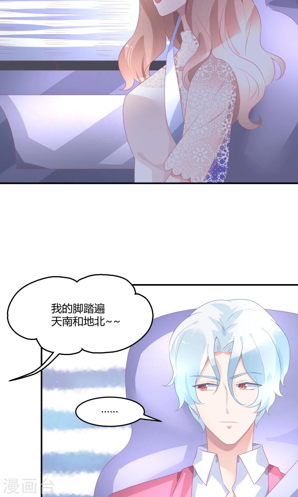 第22话2 你怎么会知道我的口味？-第28话