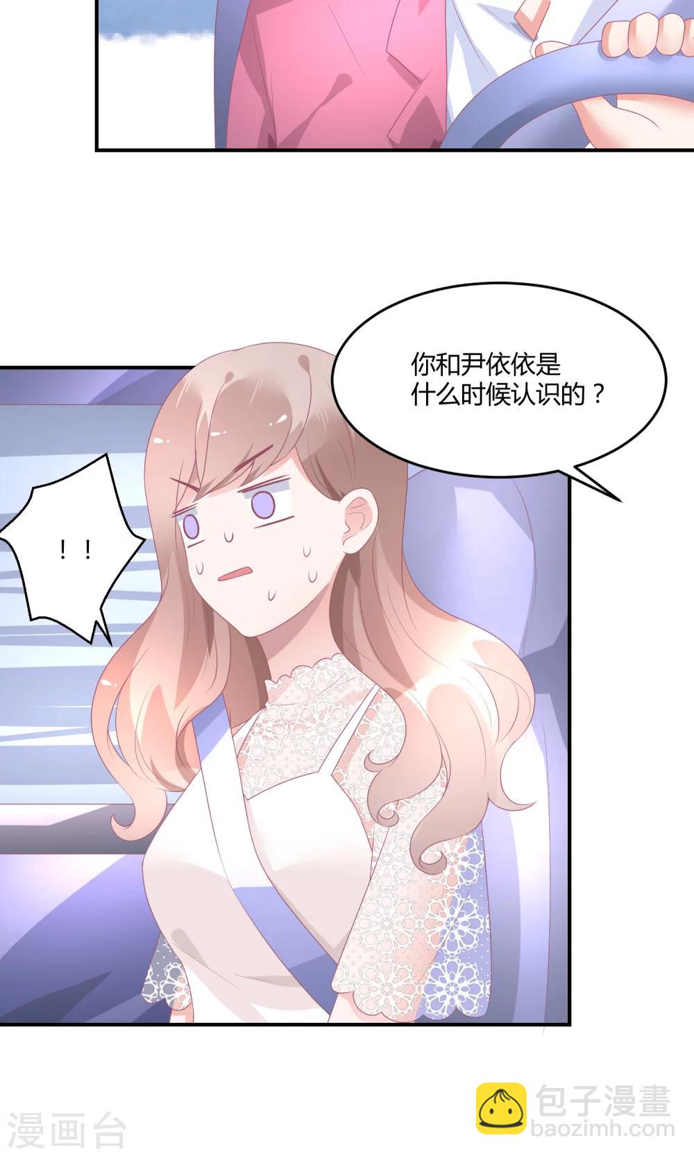 第22话2 你怎么会知道我的口味？-第28话