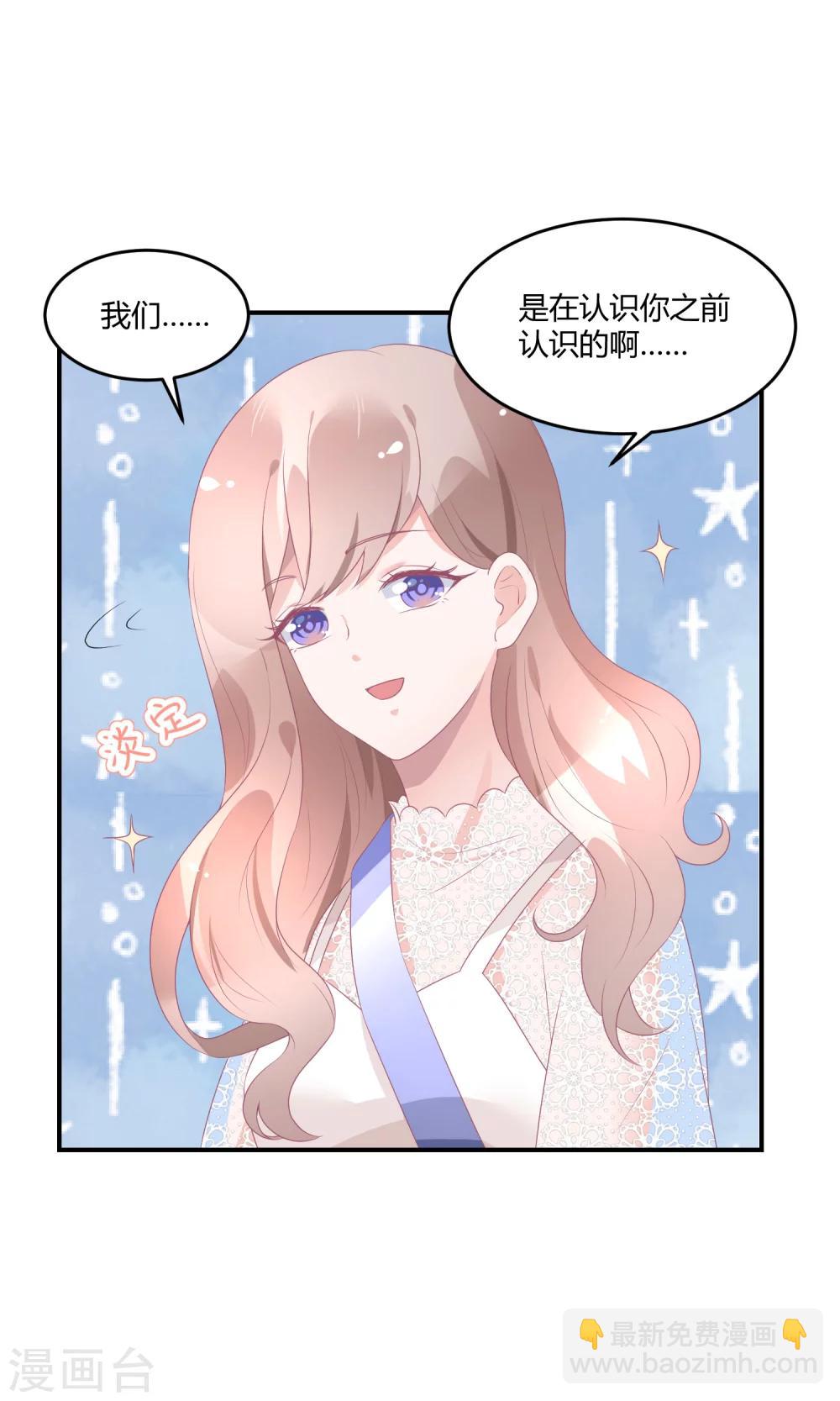 第22话2 你怎么会知道我的口味？-第28话