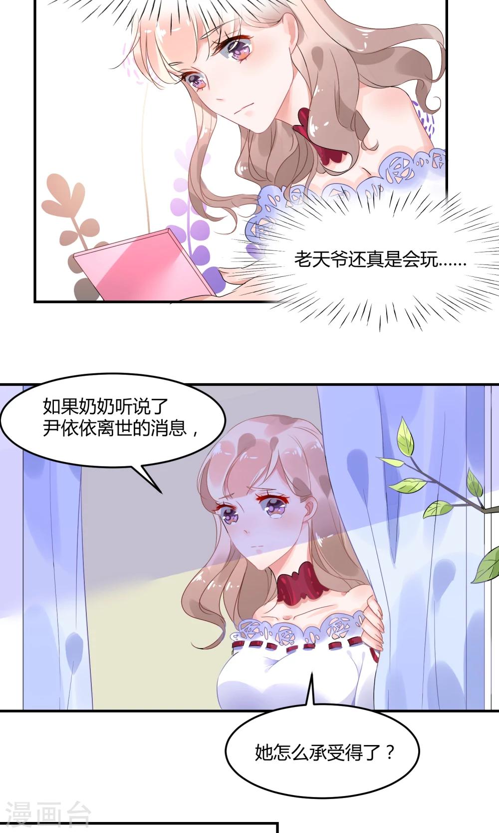 第3话 她在演戏-第4话