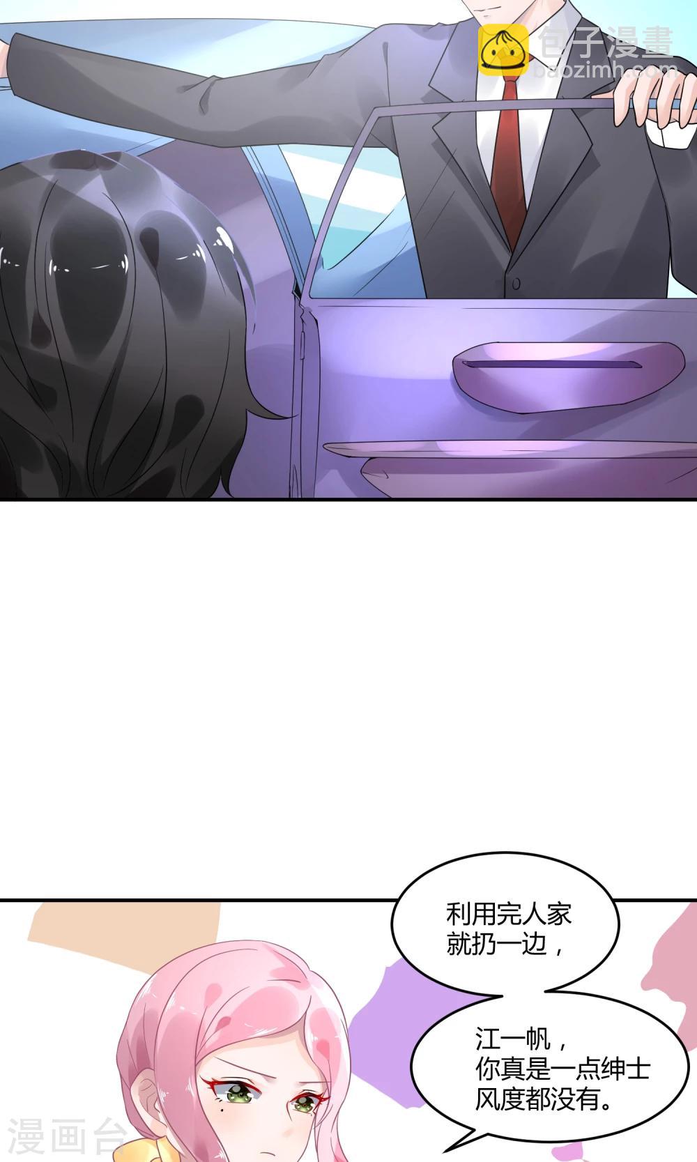 第3话 她在演戏-第4话