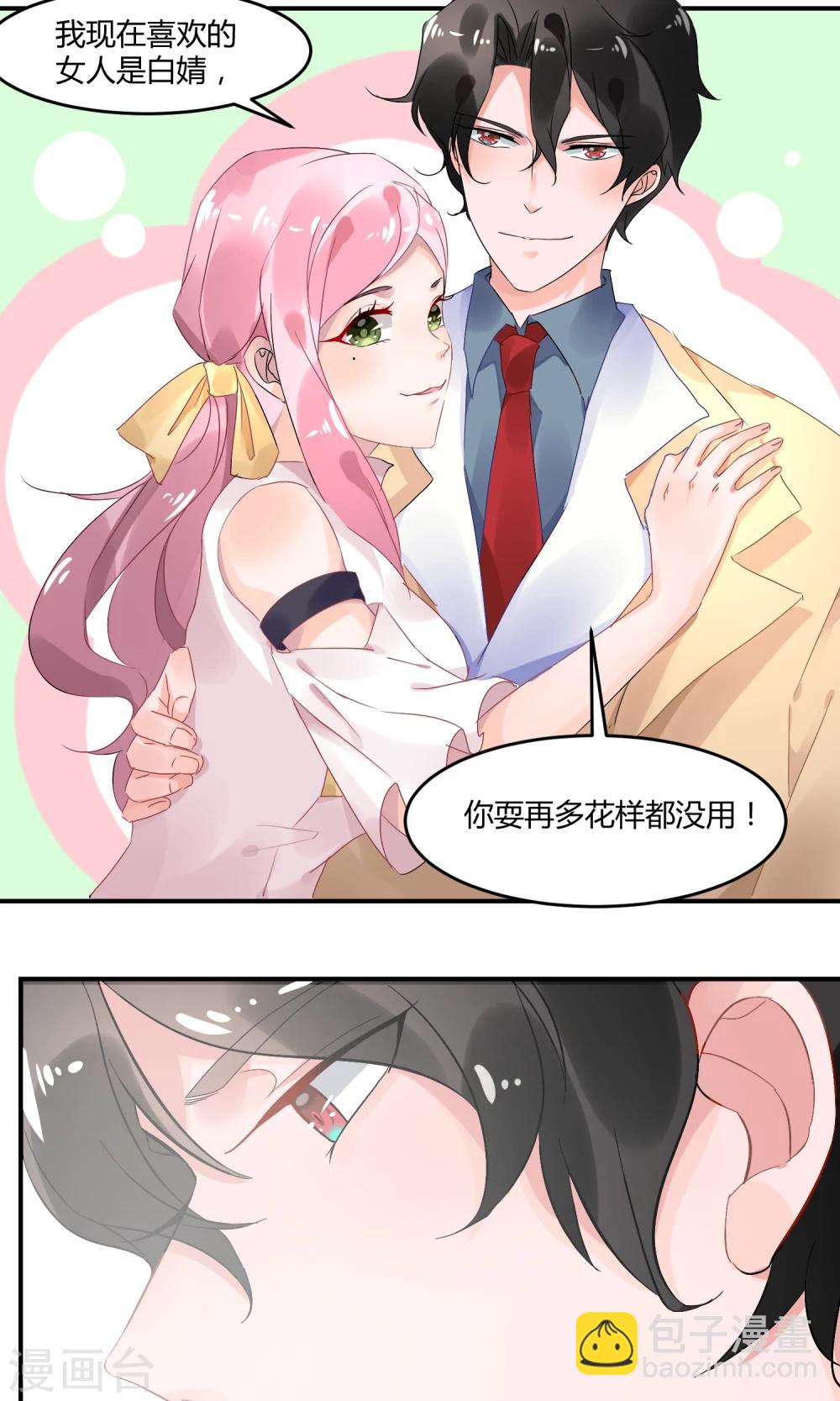 第3话 她在演戏-第4话