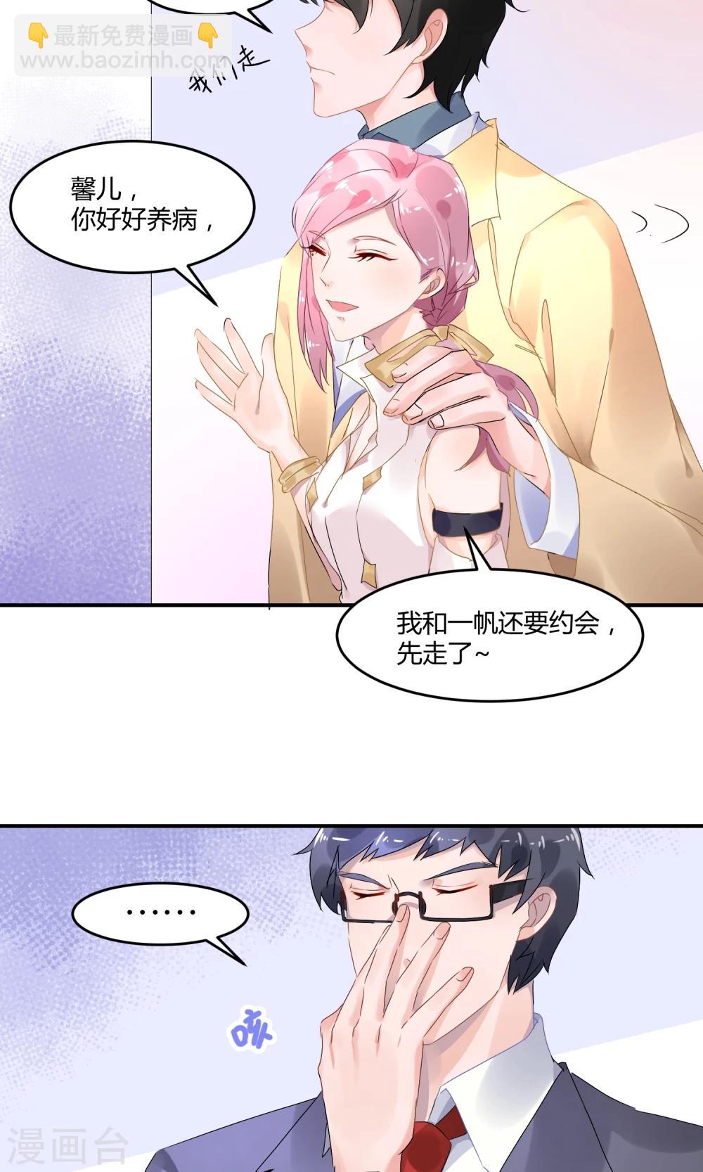 第3话 她在演戏-第4话