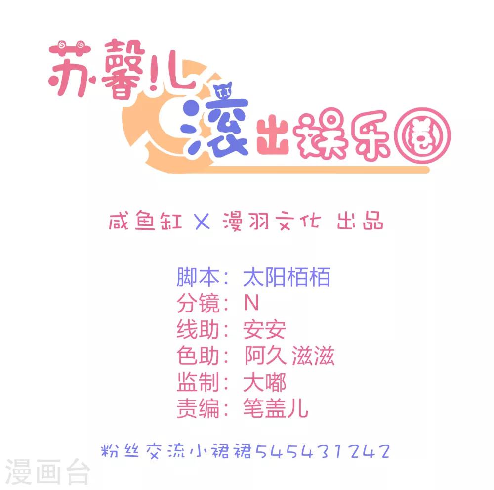 第24话2 我看谁敢动她-第32话