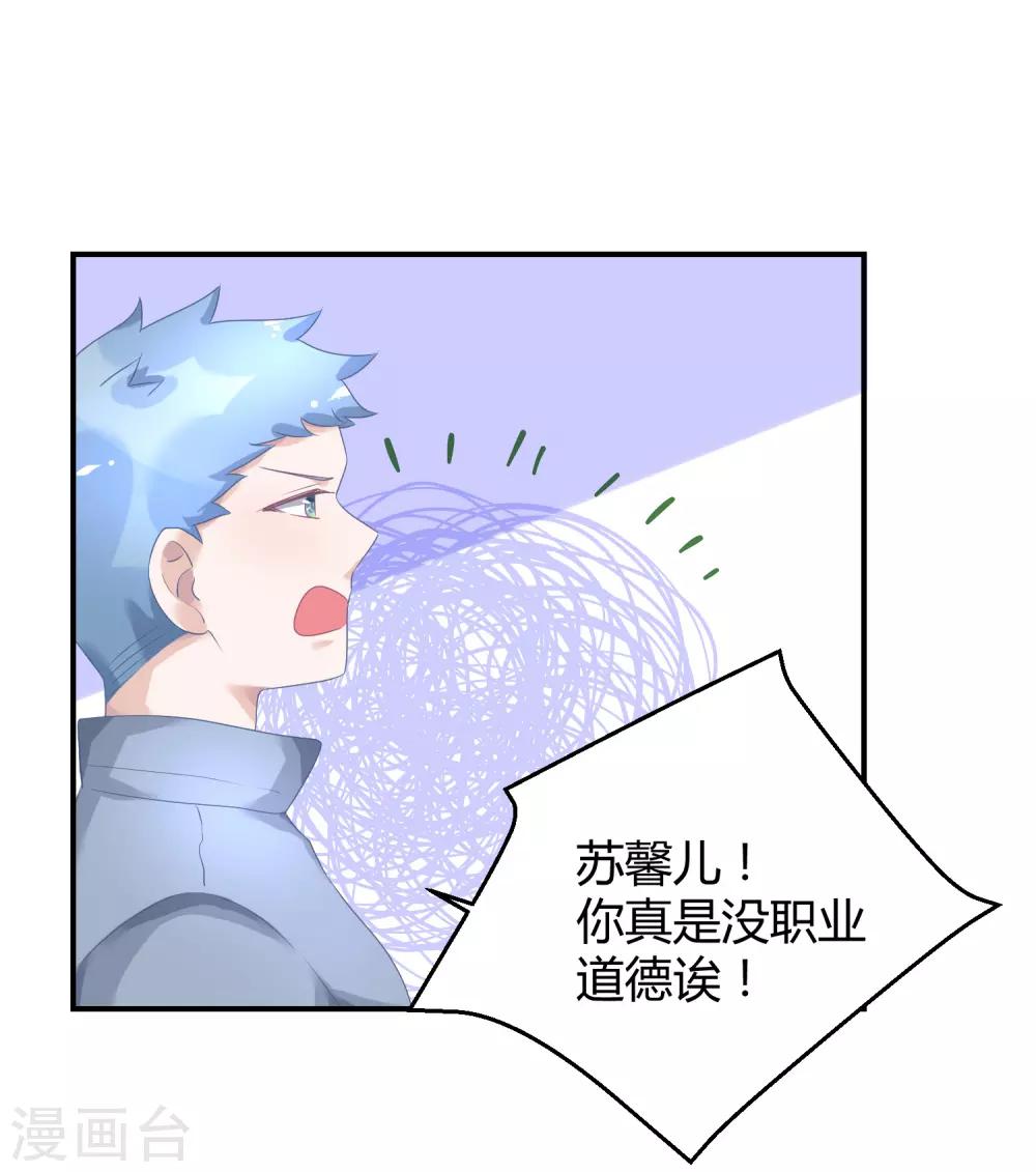 第24话2 我看谁敢动她-第32话