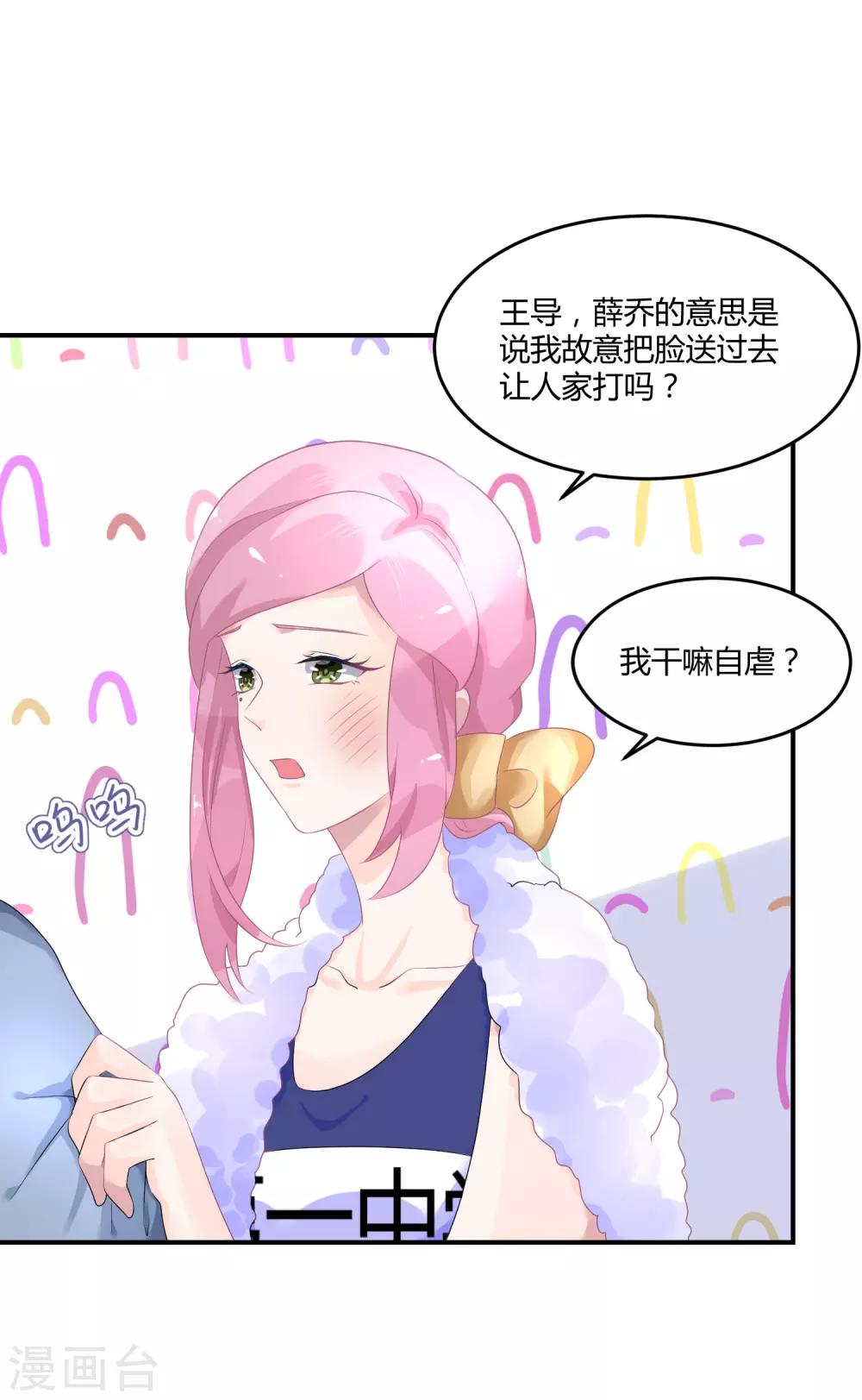 第24话2 我看谁敢动她-第32话