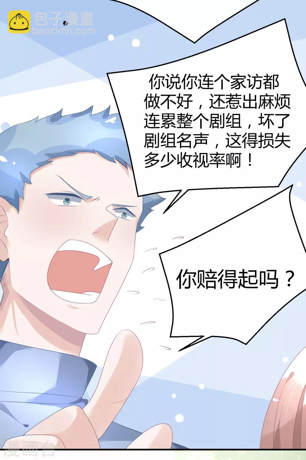 第24话2 我看谁敢动她-第32话