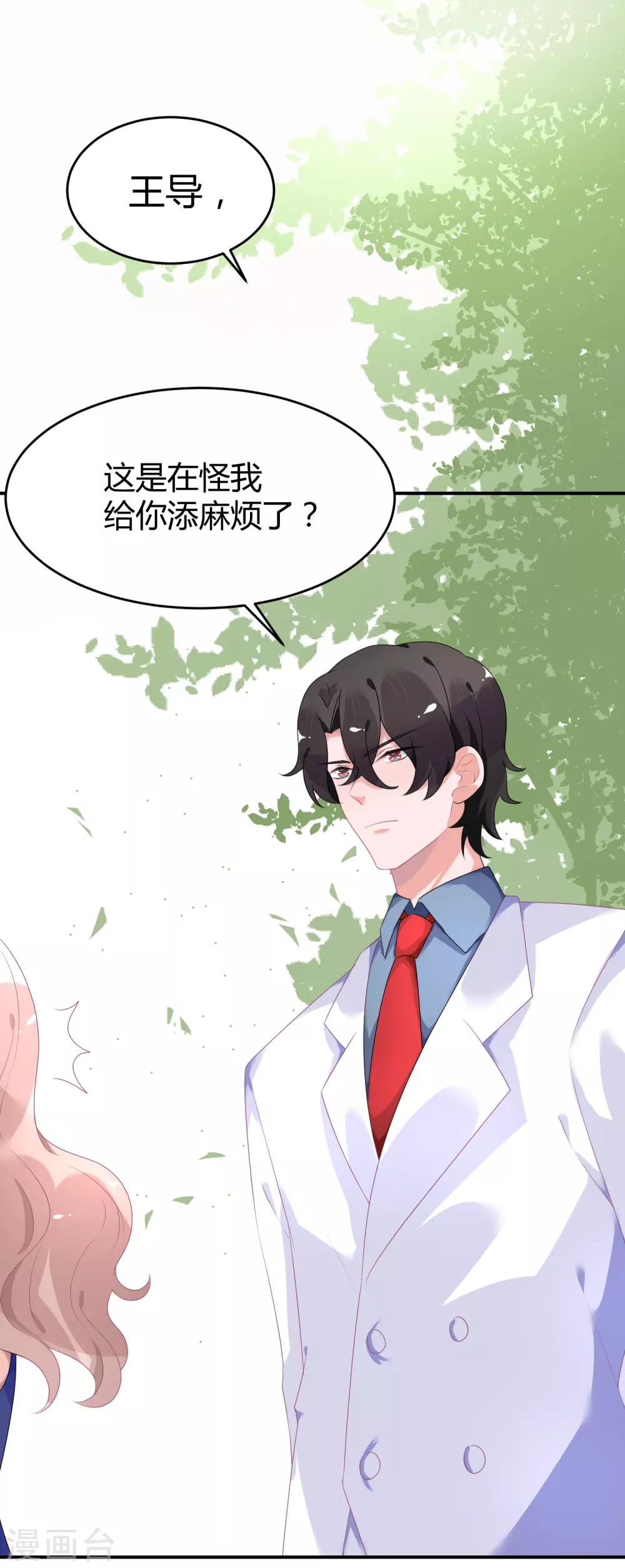 第24话2 我看谁敢动她-第32话