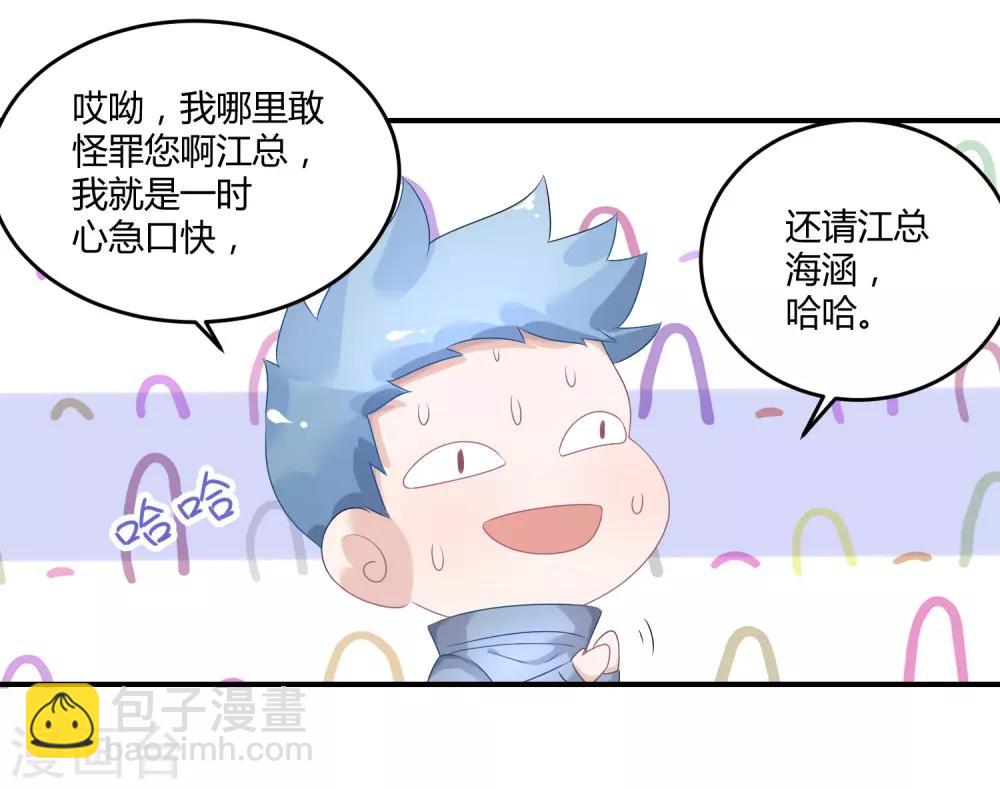 第24话2 我看谁敢动她-第32话