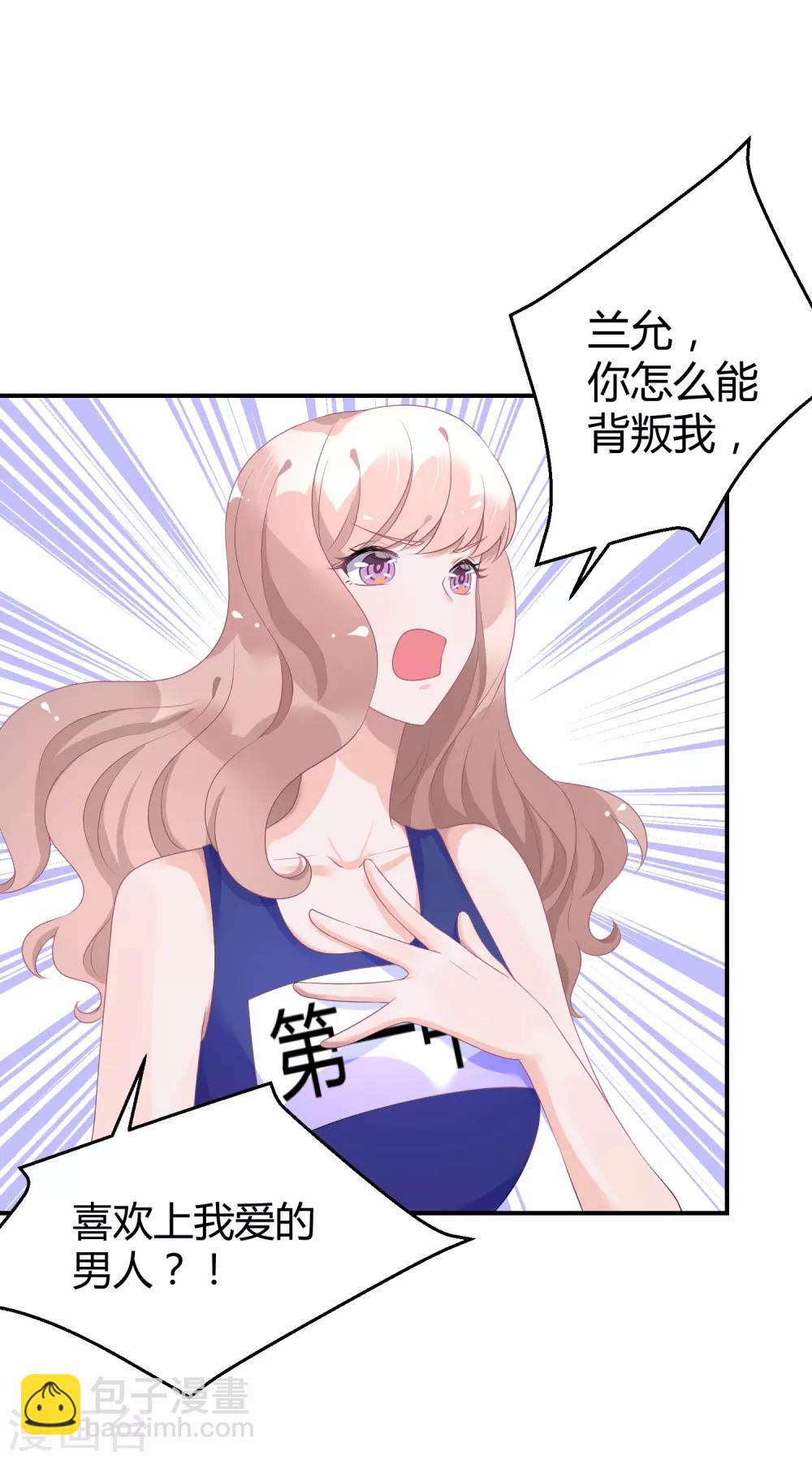 第24话2 我看谁敢动她-第32话