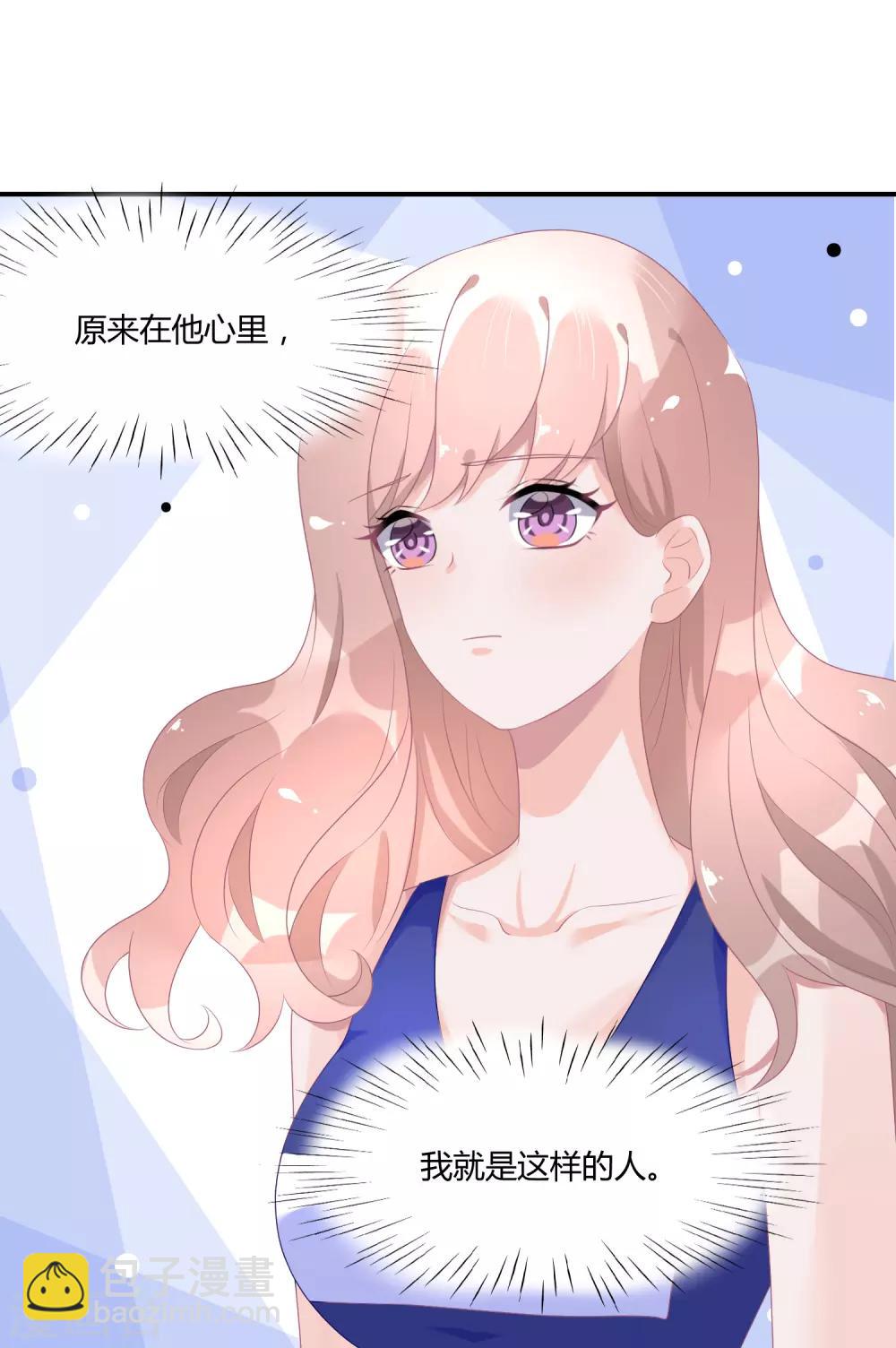 第24话2 我看谁敢动她-第32话