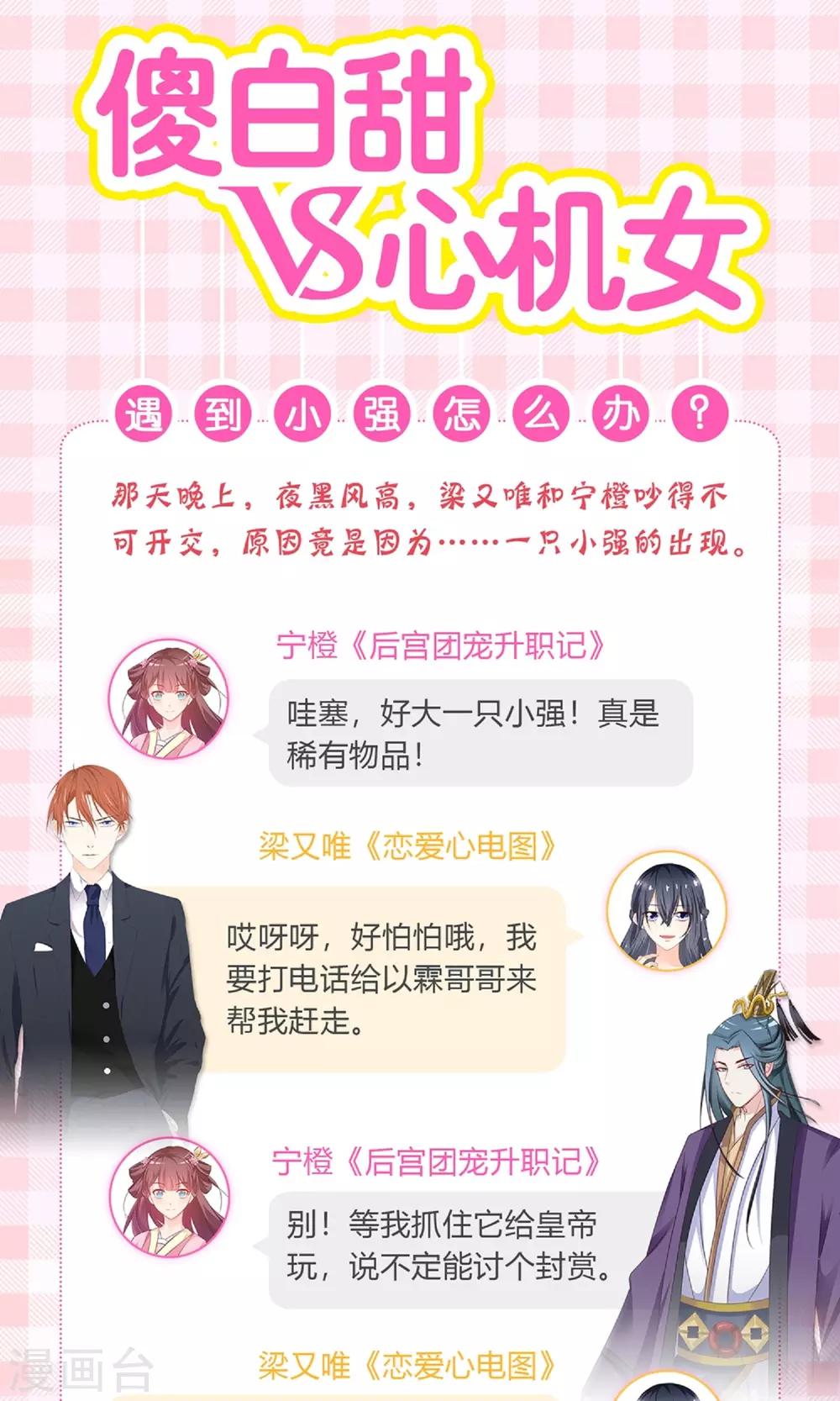 第24话2 我看谁敢动她-第32话