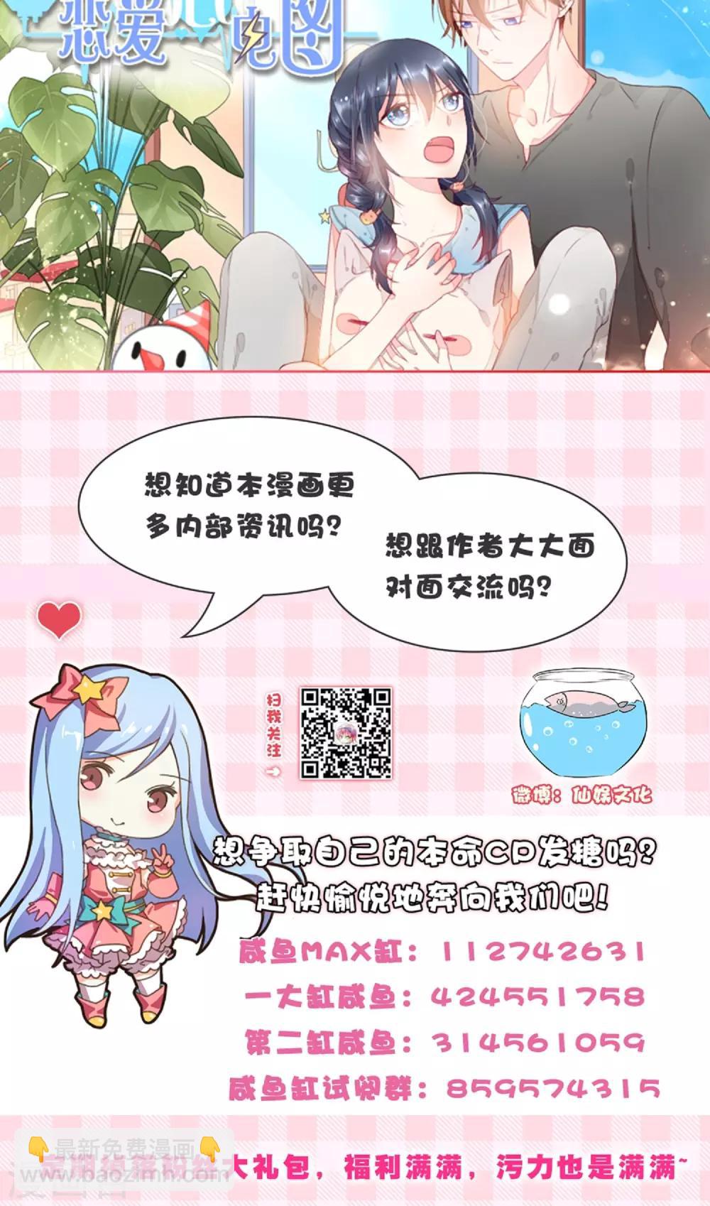 第24话2 我看谁敢动她-第32话