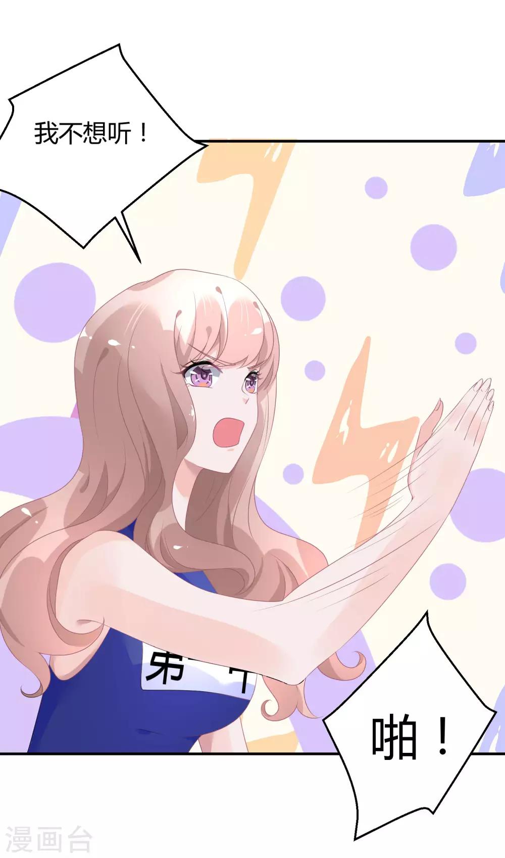 第24话2 我看谁敢动她-第32话