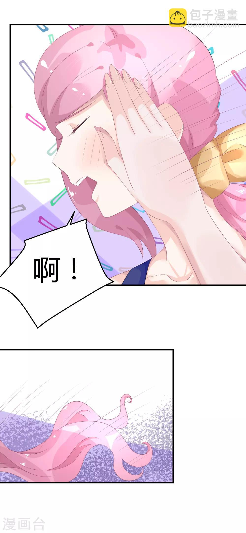 第24话2 我看谁敢动她-第32话