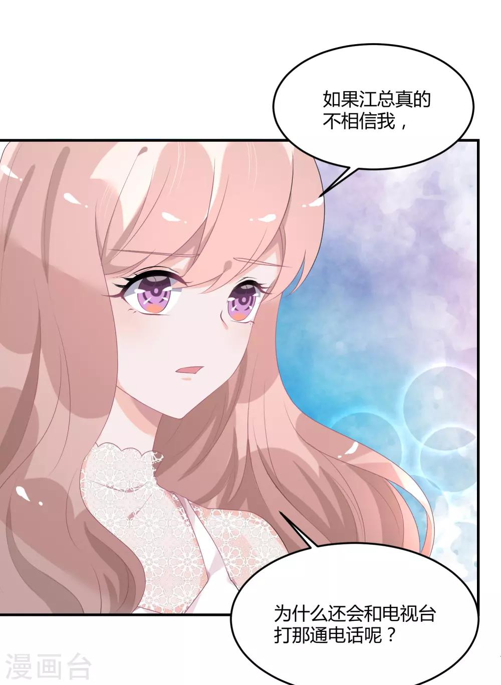 第26话1 口是心非-第34话