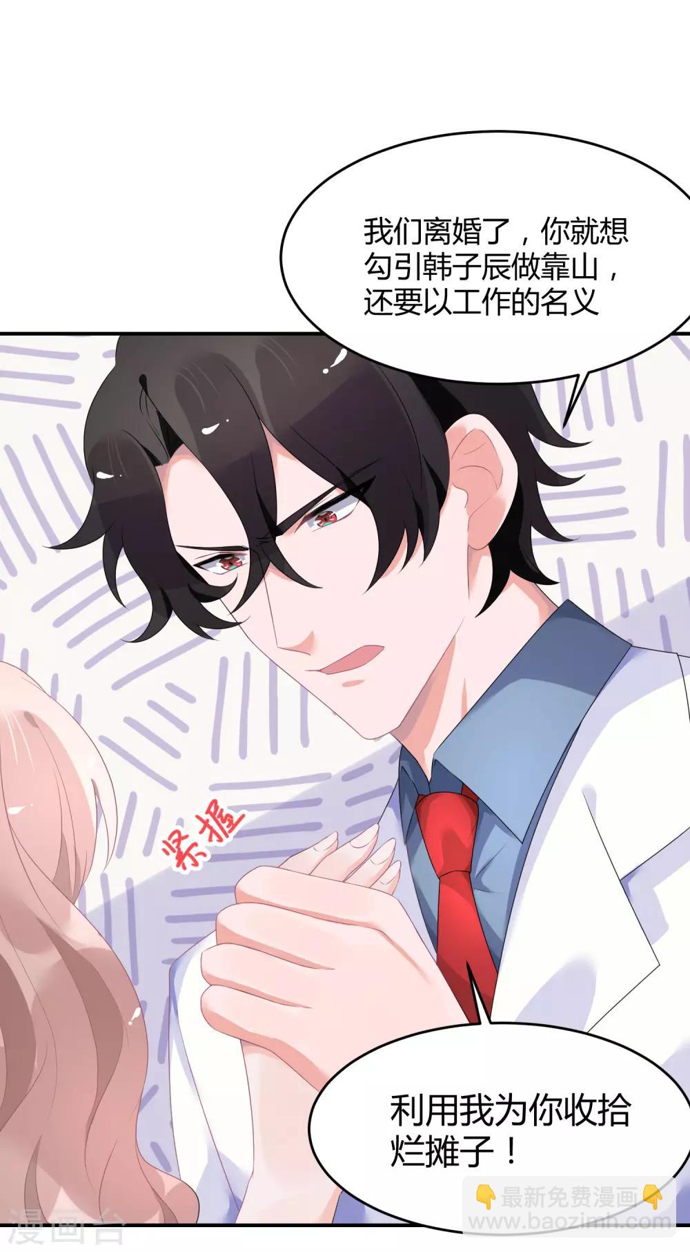 第26话1 口是心非-第34话