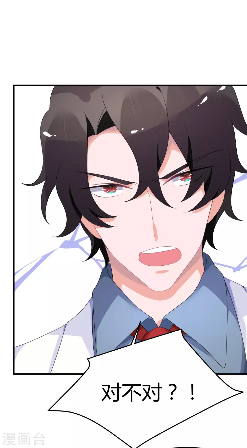 第26话1 口是心非-第34话