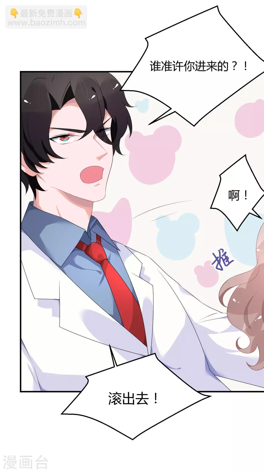 第26话1 口是心非-第34话