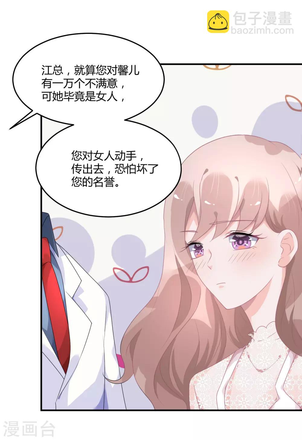 第26话1 口是心非-第34话