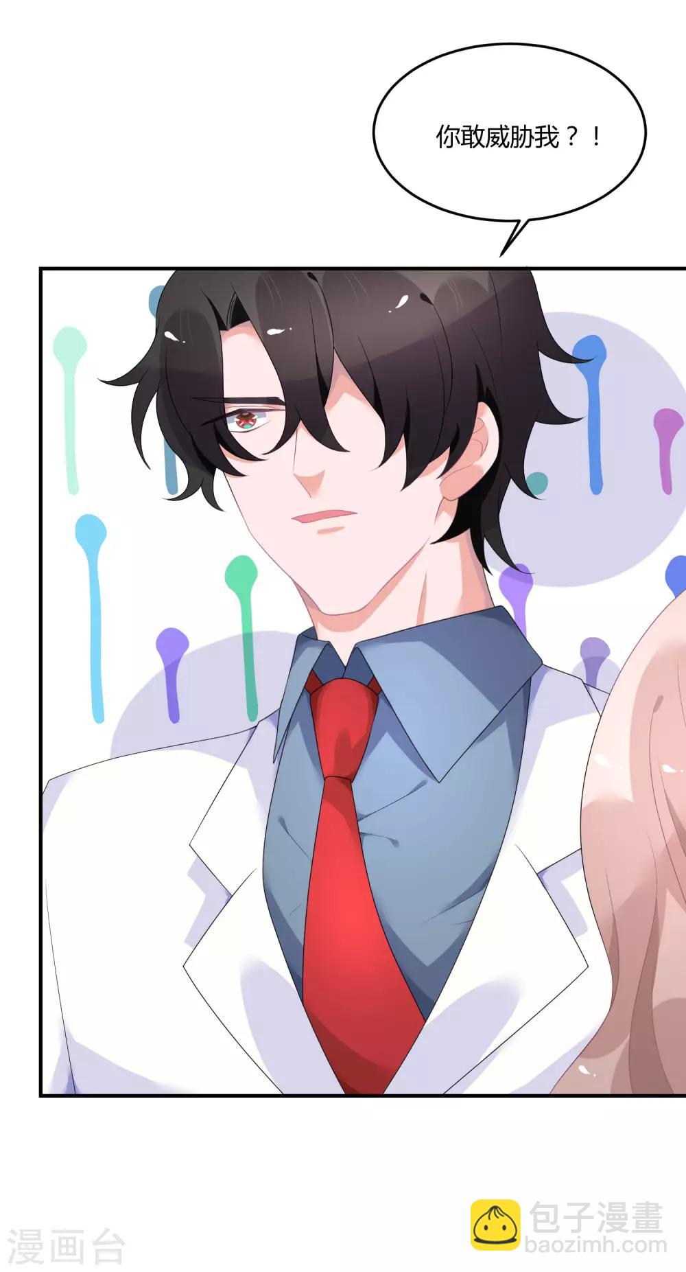 第26话1 口是心非-第34话