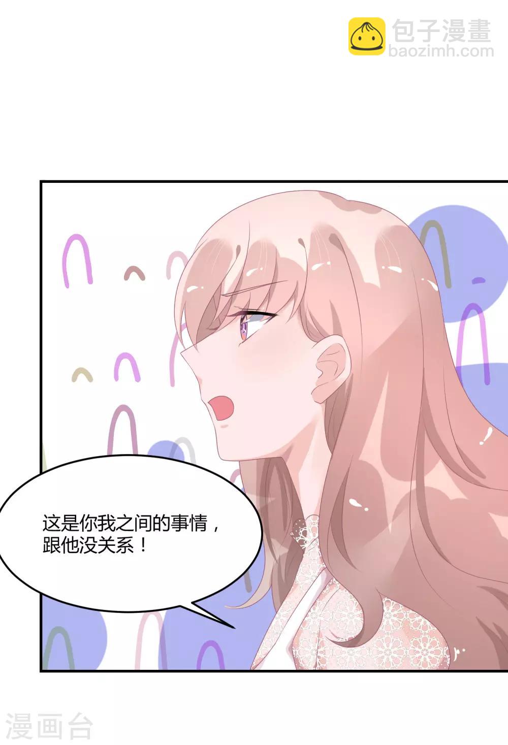 第26话1 口是心非-第34话