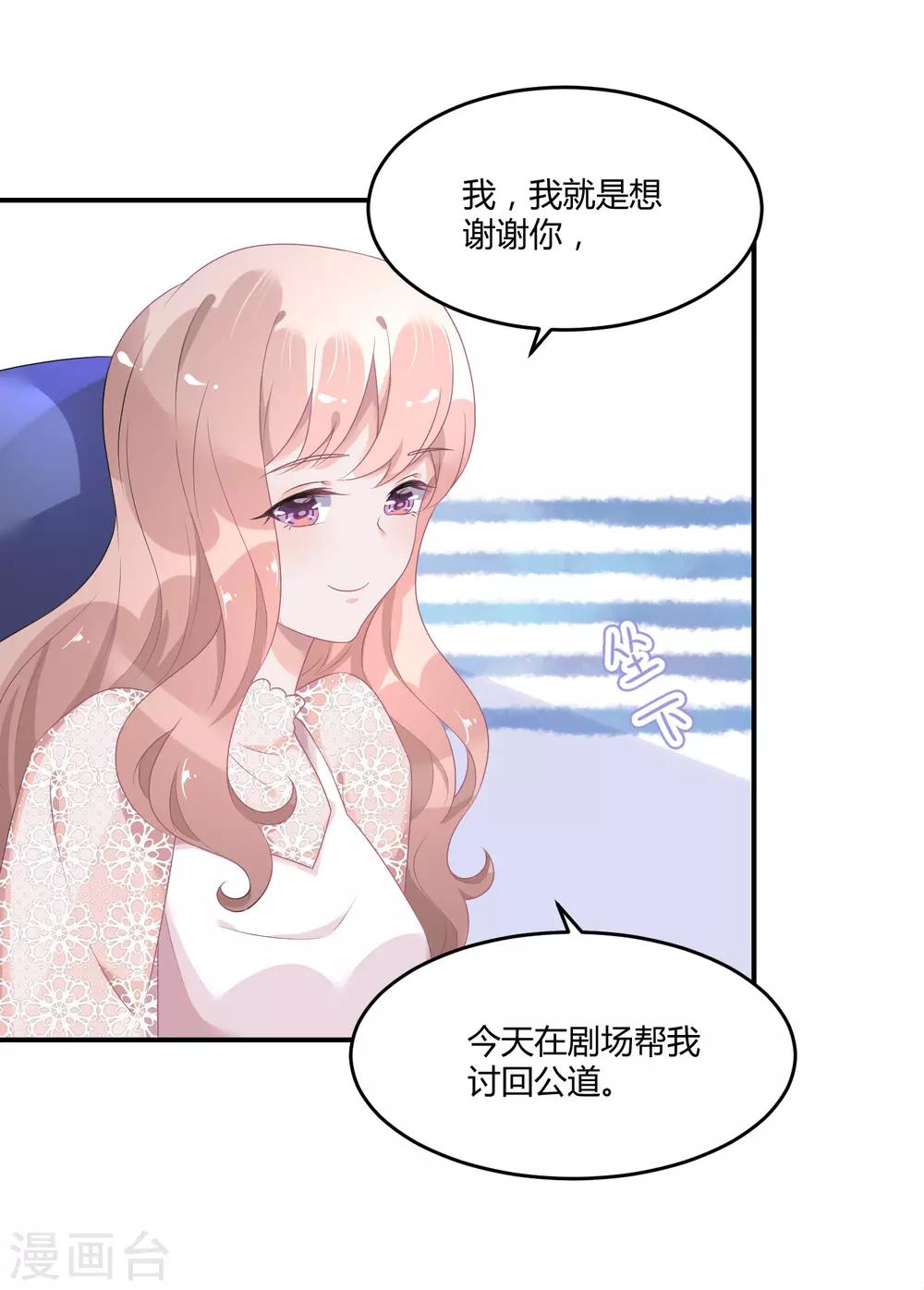 第26话1 口是心非-第34话