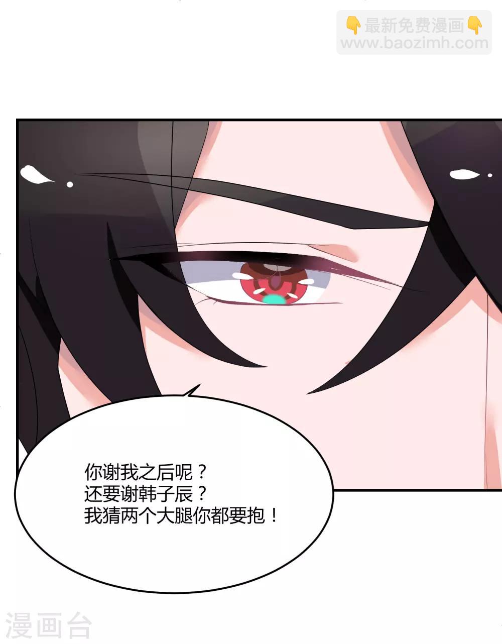 第26话1 口是心非-第34话