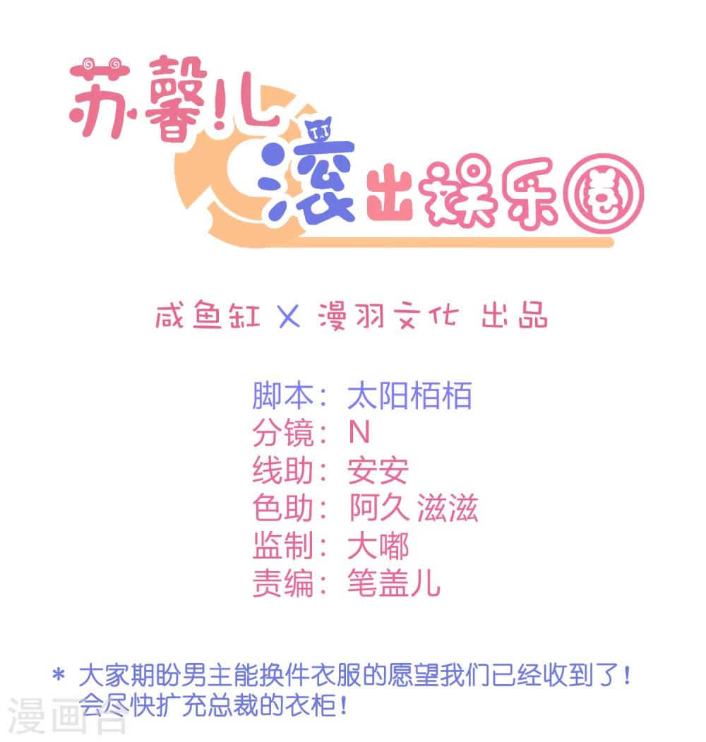 第27话 她就不狗带-第36话