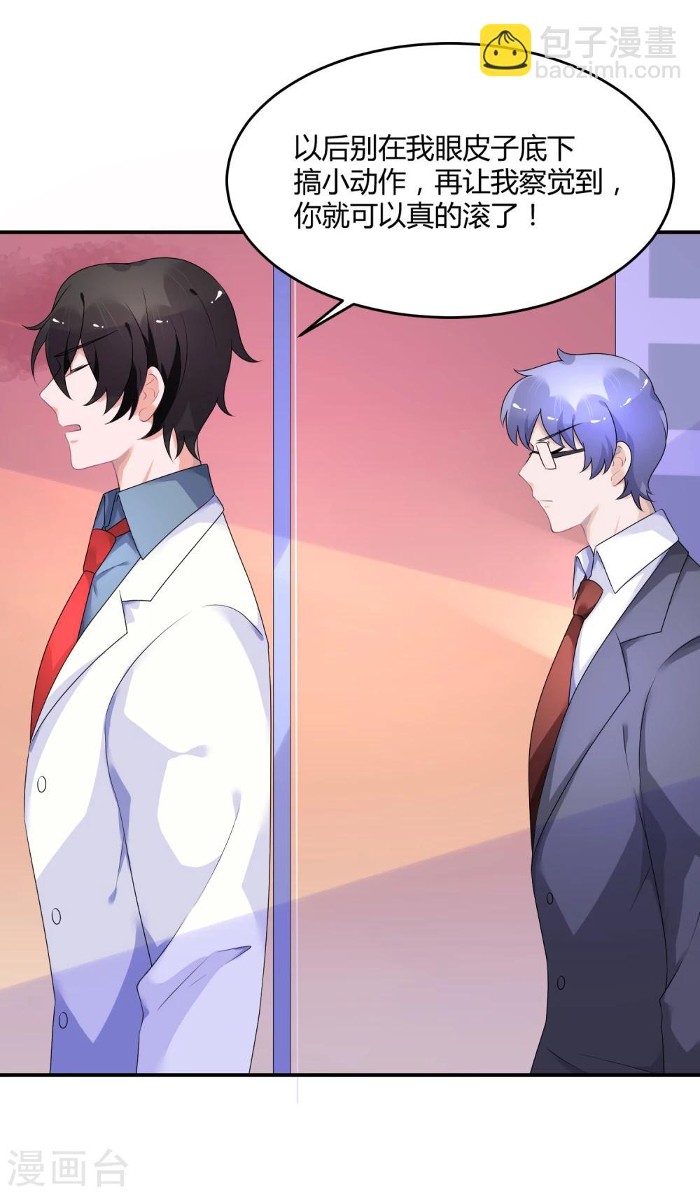 第27话 她就不狗带-第36话