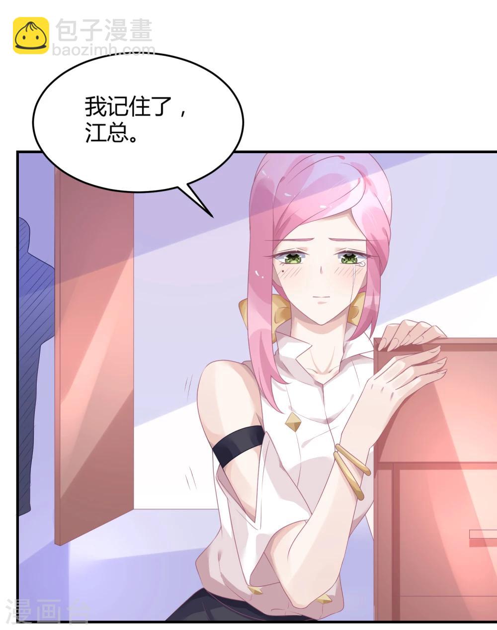 第27话 她就不狗带-第36话