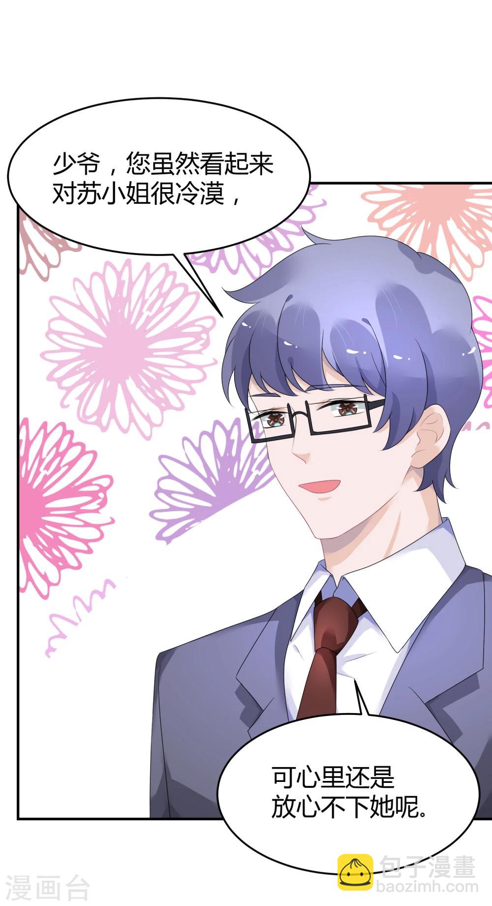 第27话 她就不狗带-第36话