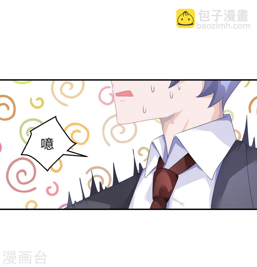 第27话 她就不狗带-第36话