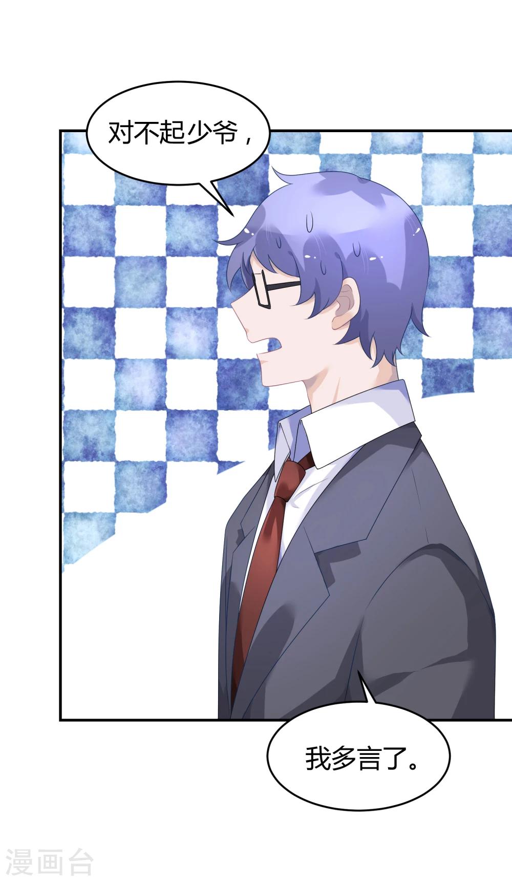 第27话 她就不狗带-第36话