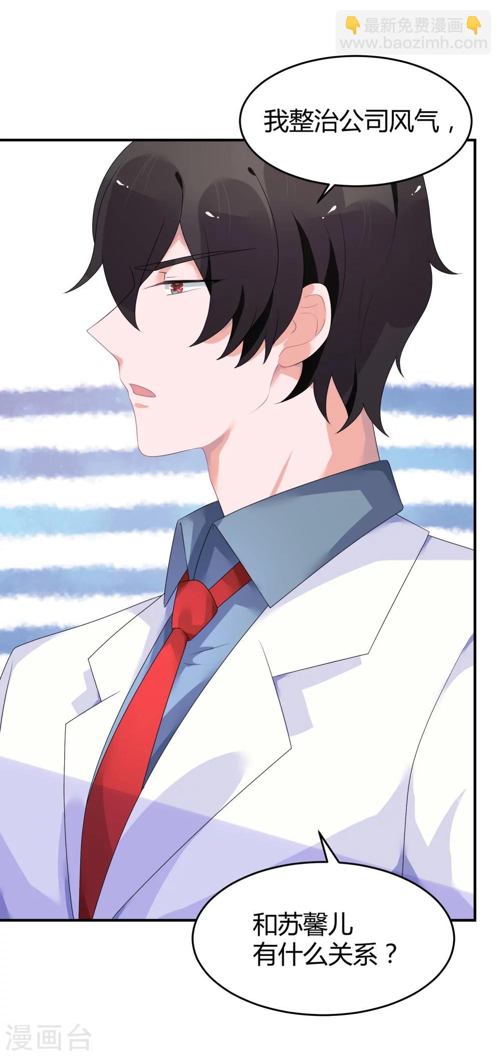 第27话 她就不狗带-第36话