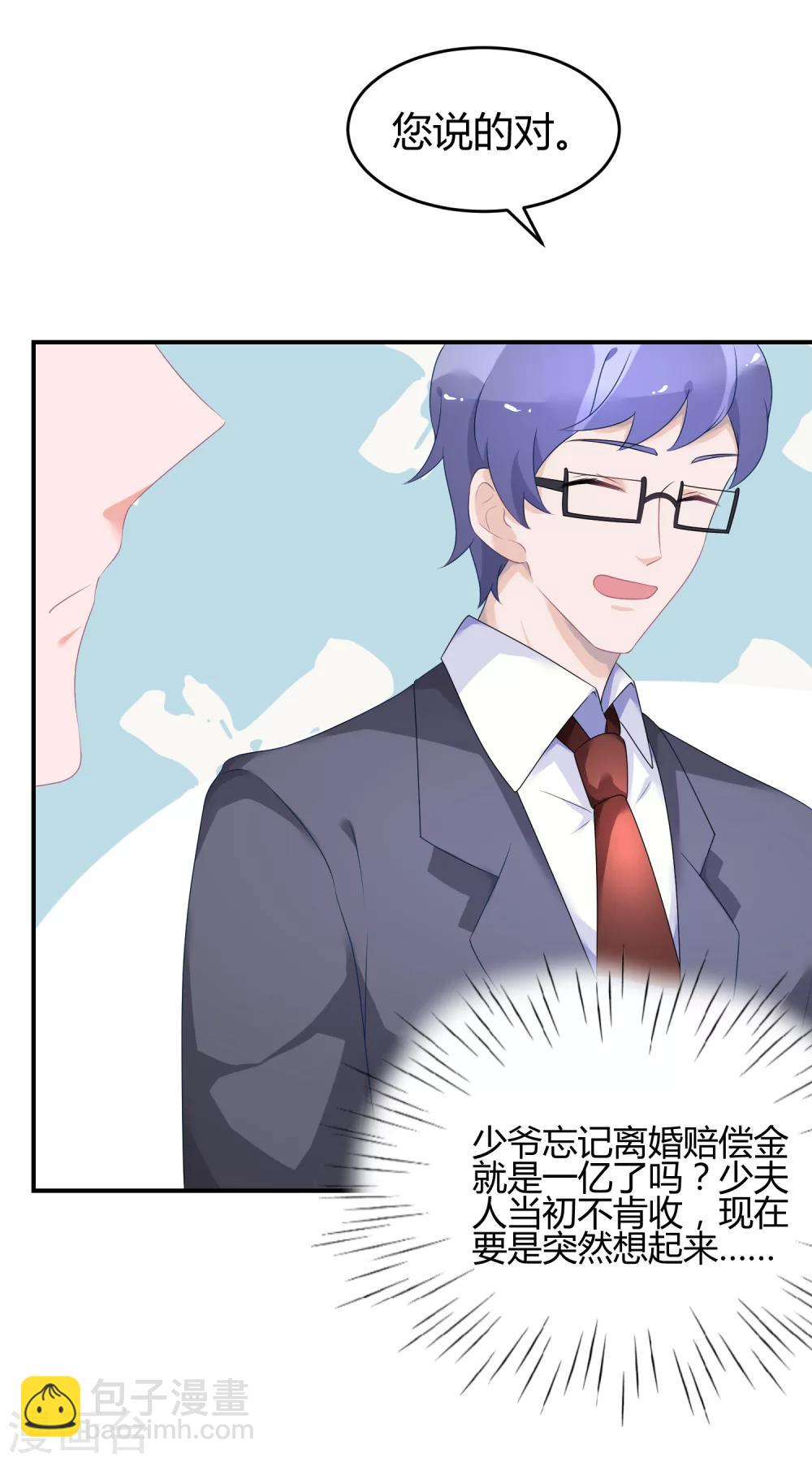 第27话 她就不狗带-第36话