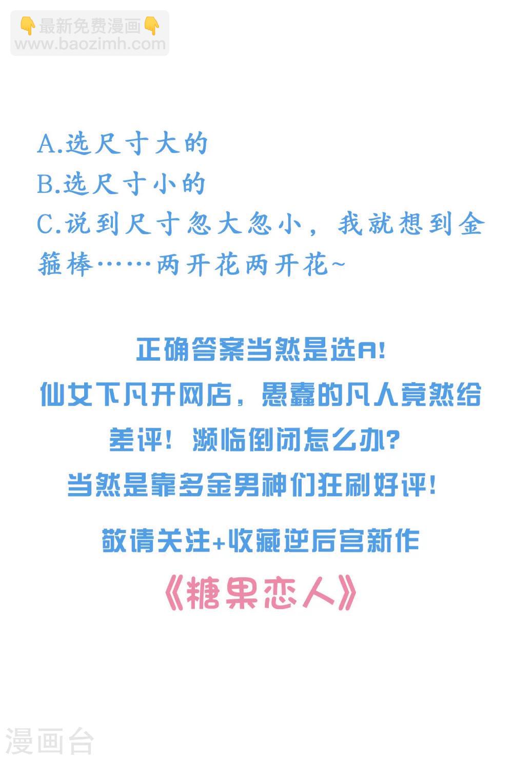 第27话 她就不狗带-第36话