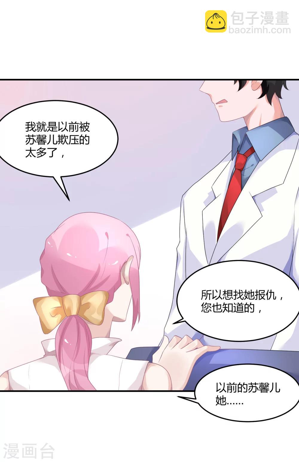 第27话 她就不狗带-第36话