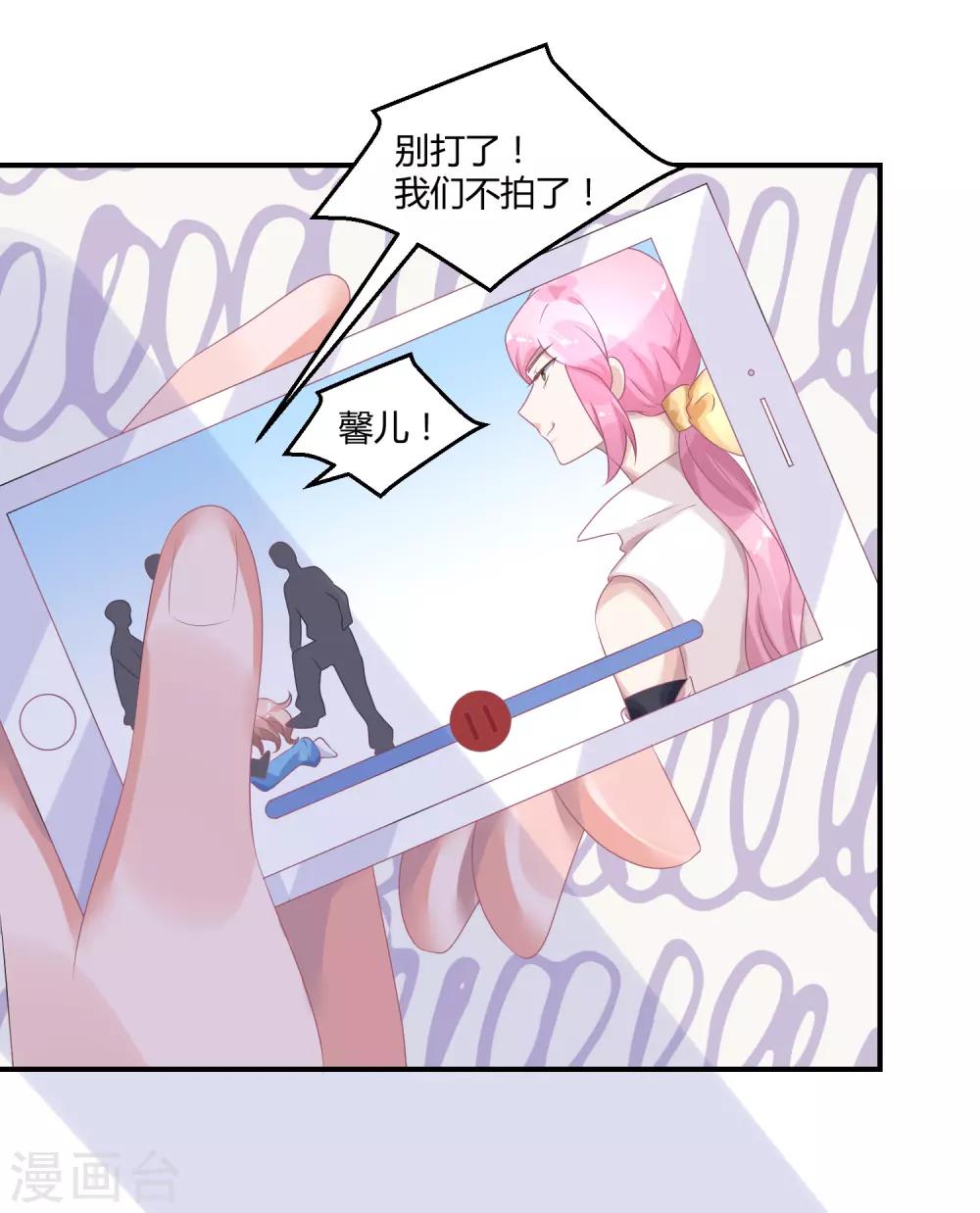 第29话 他来了-第38话