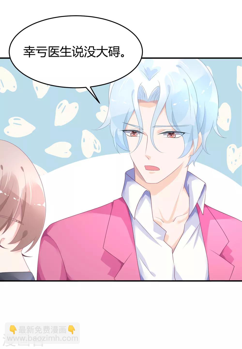 第29话 他来了-第38话