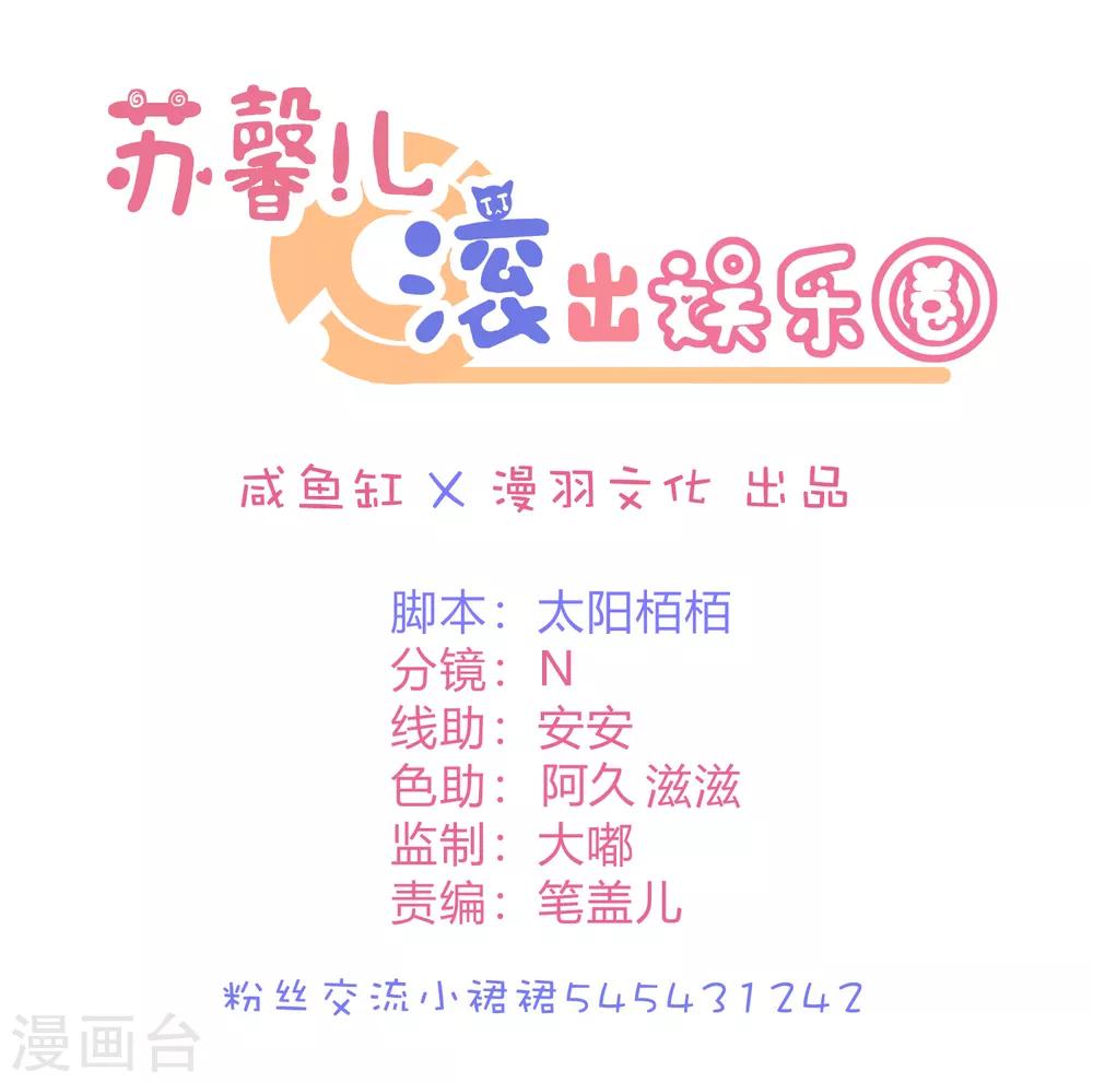 第31话 做练习生，好吗-第40话