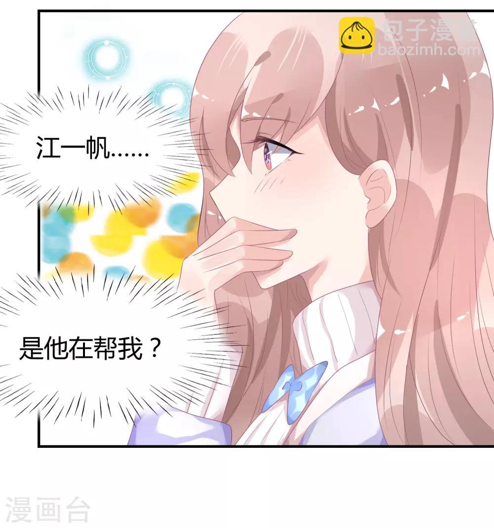 第31话 做练习生，好吗-第40话