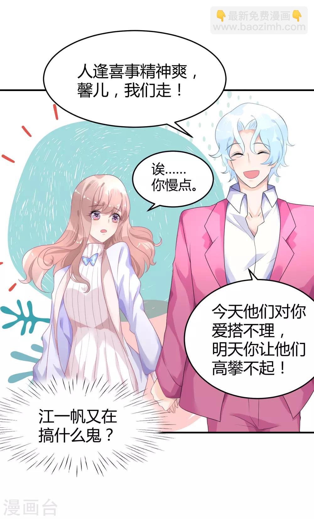 第31话 做练习生，好吗-第40话