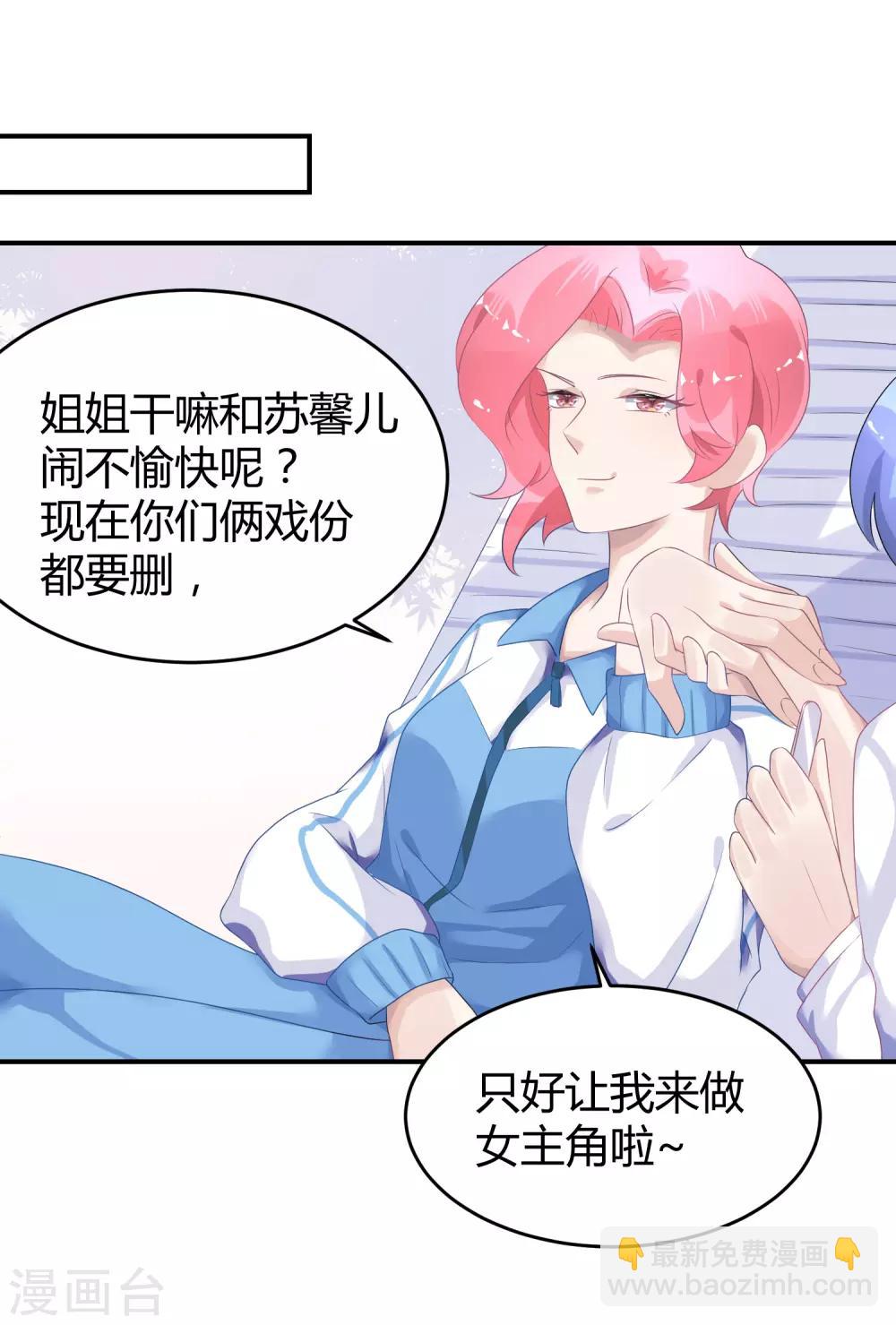 第31话 做练习生，好吗-第40话