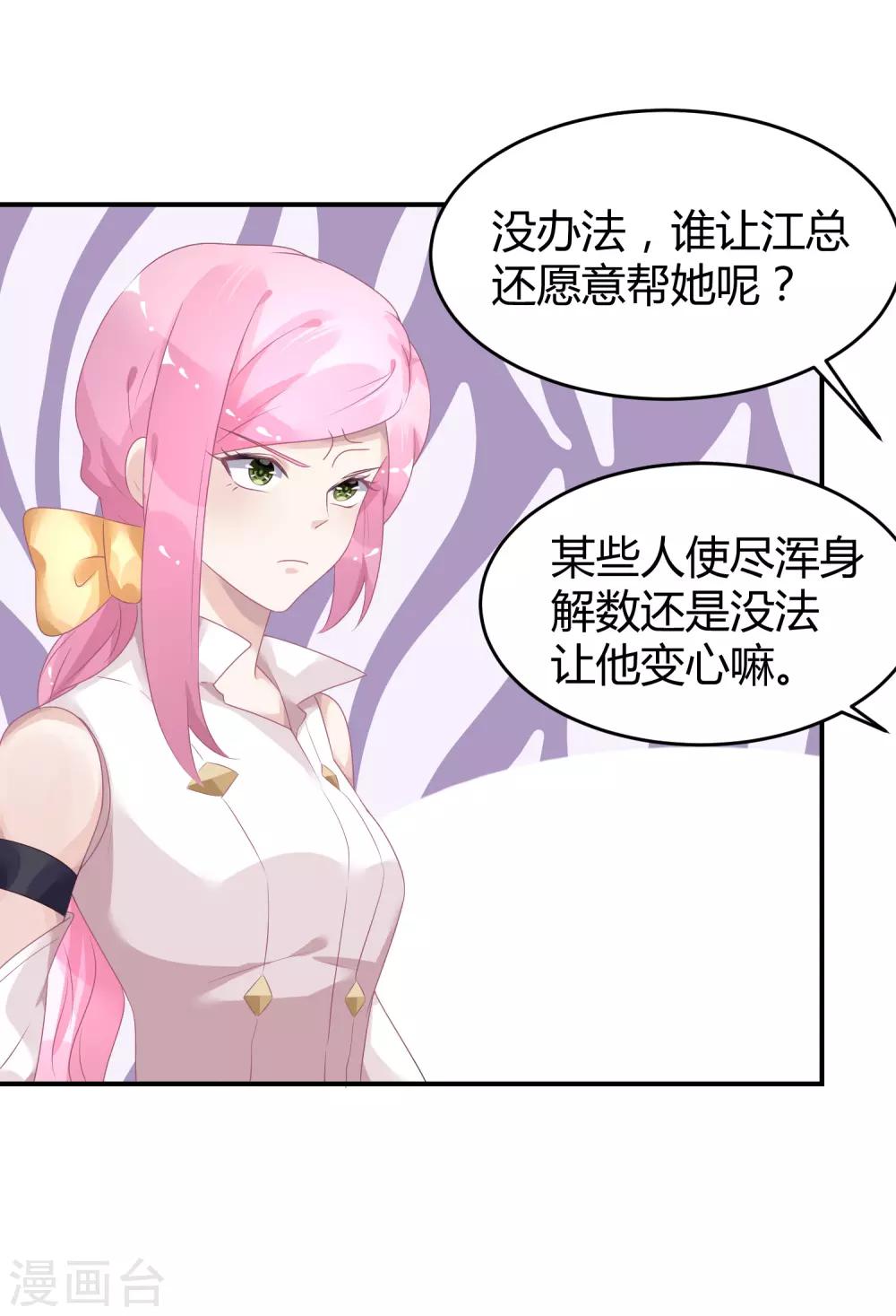 第31话 做练习生，好吗-第40话