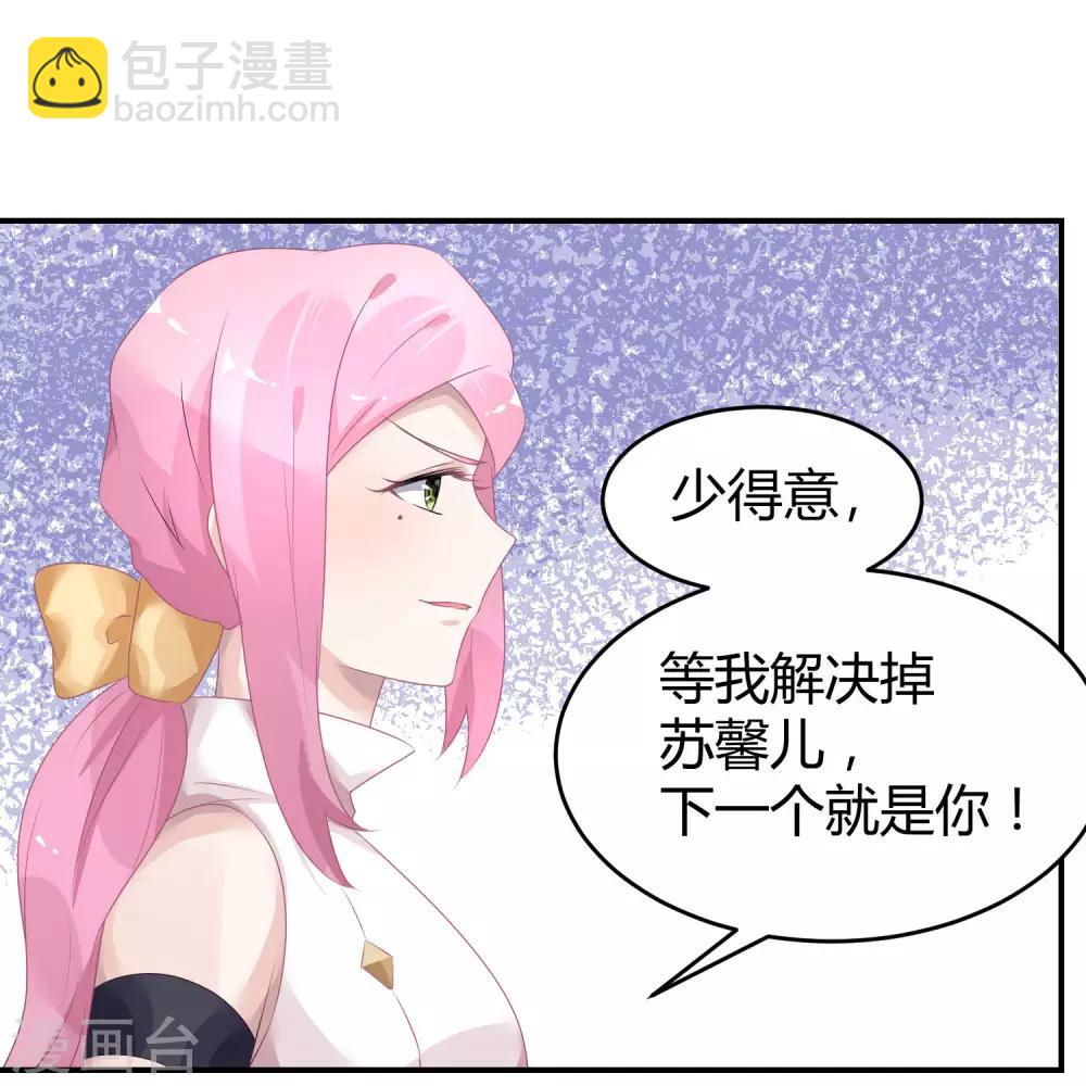 第31话 做练习生，好吗-第40话