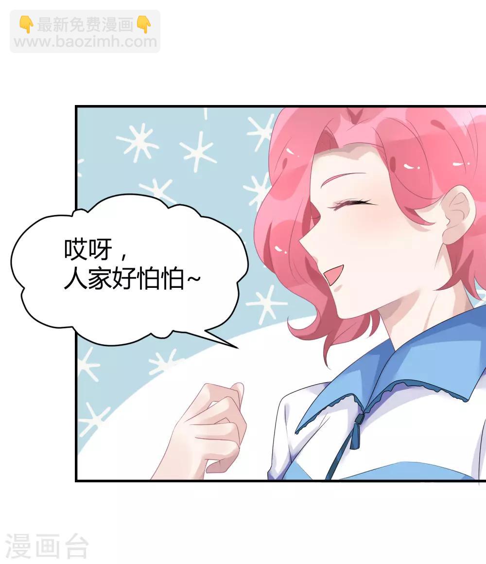 第31话 做练习生，好吗-第40话