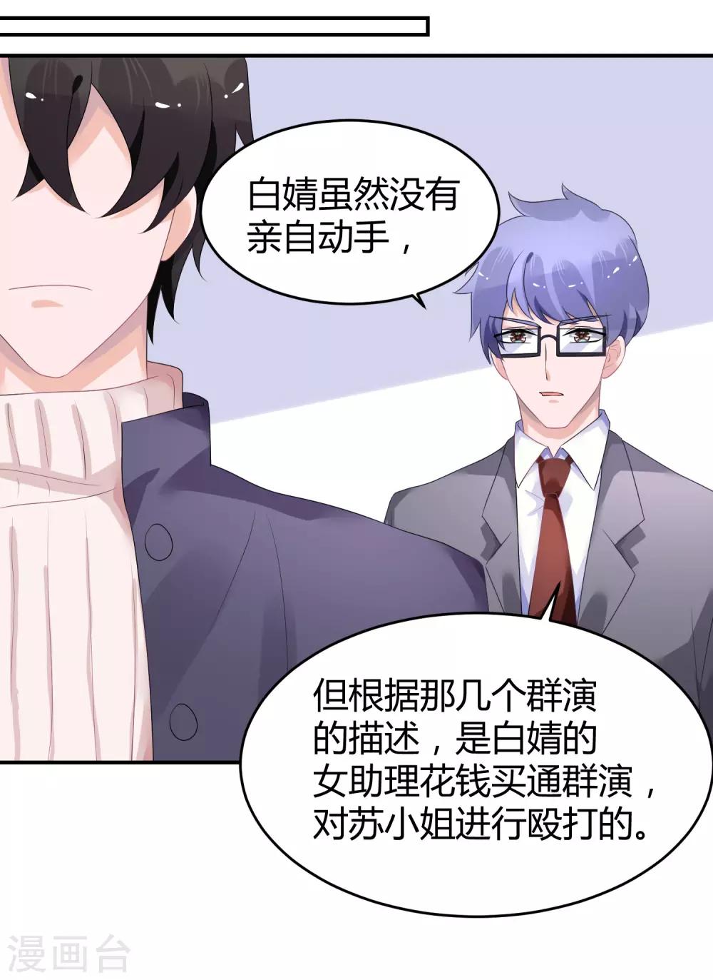 第31话 做练习生，好吗-第40话