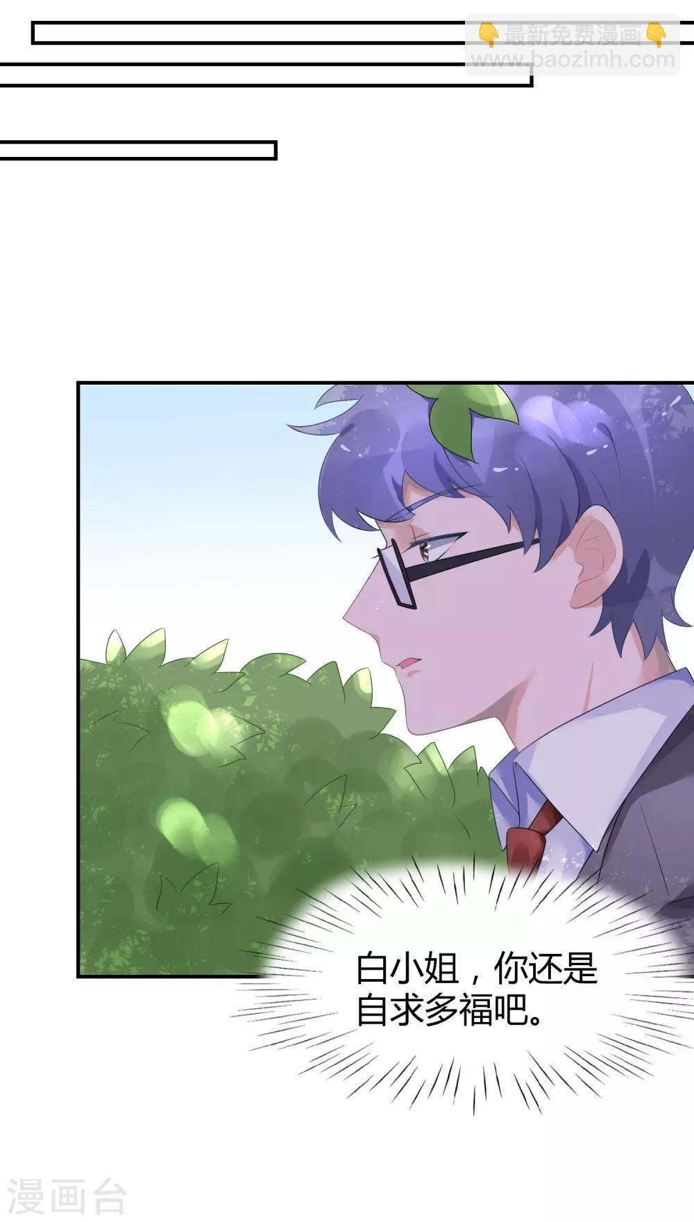 第31话 做练习生，好吗-第40话